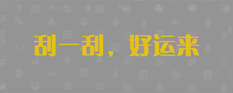 加拿大28,预测结果,加拿大走势,28预测,AI预测,分析